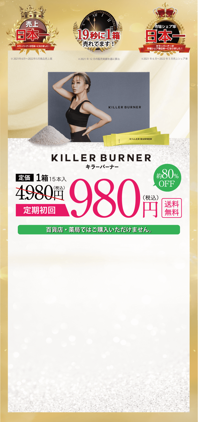 チャレンジコース