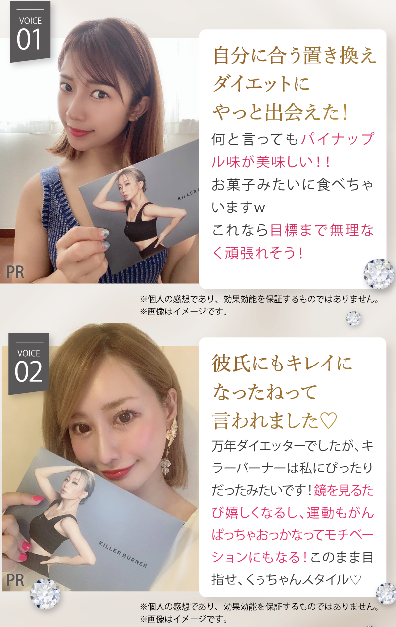 自分に合う置き換えダイエットにやっと出会えた！