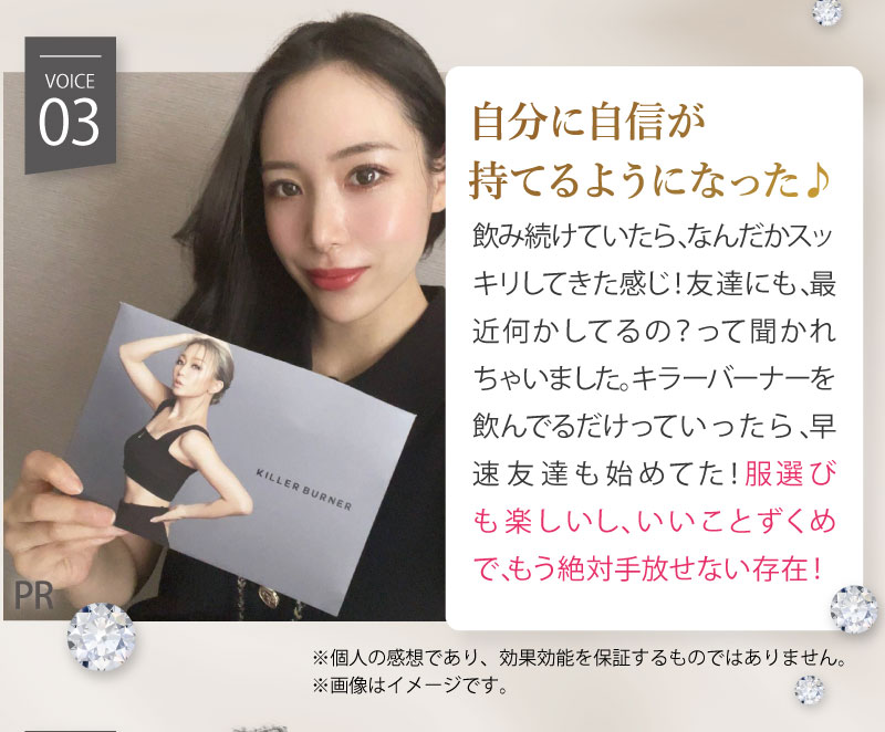 彼氏にもキレイになったねって言われました♡